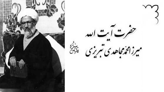 میرزا محمد مجاهد تبریزی