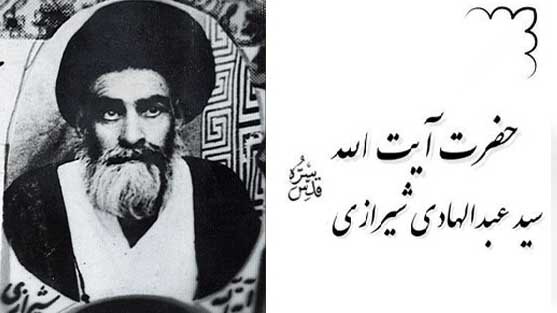 سید عبدالهادی شیرازی